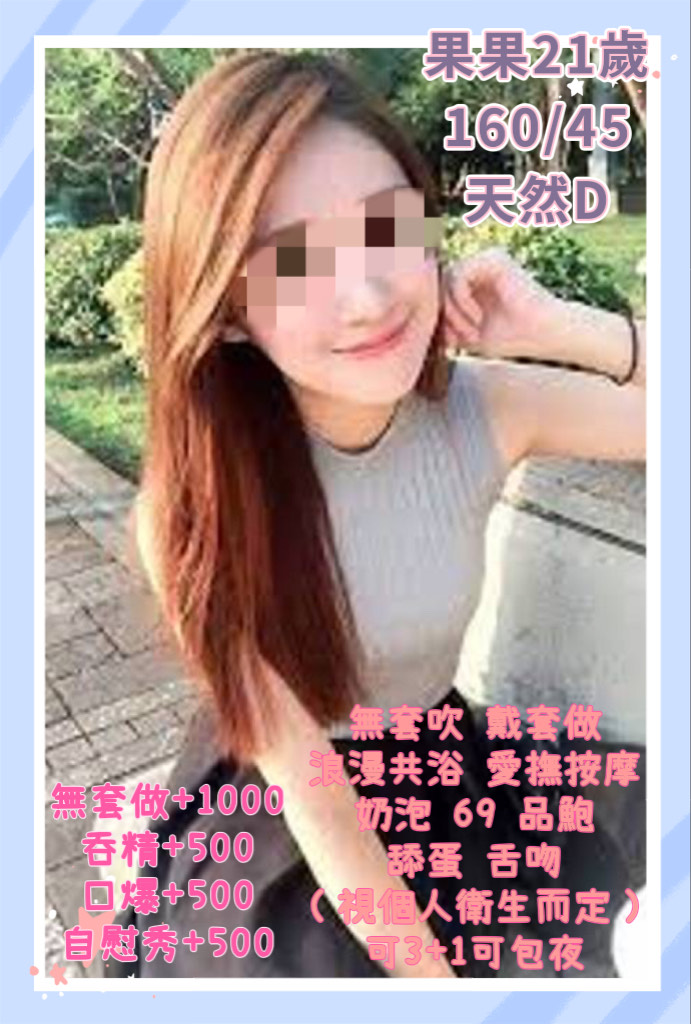 台中 小凌 個工36D